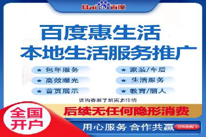 百度竞价包年推广助力企业市场拓展
